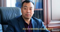 <b>華興公司總經(jīng)理被評(píng)為2016“河北省飼料行業(yè)年度</b>