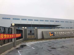 同心協(xié)力，共克時(shí)艱 華興寵物食品