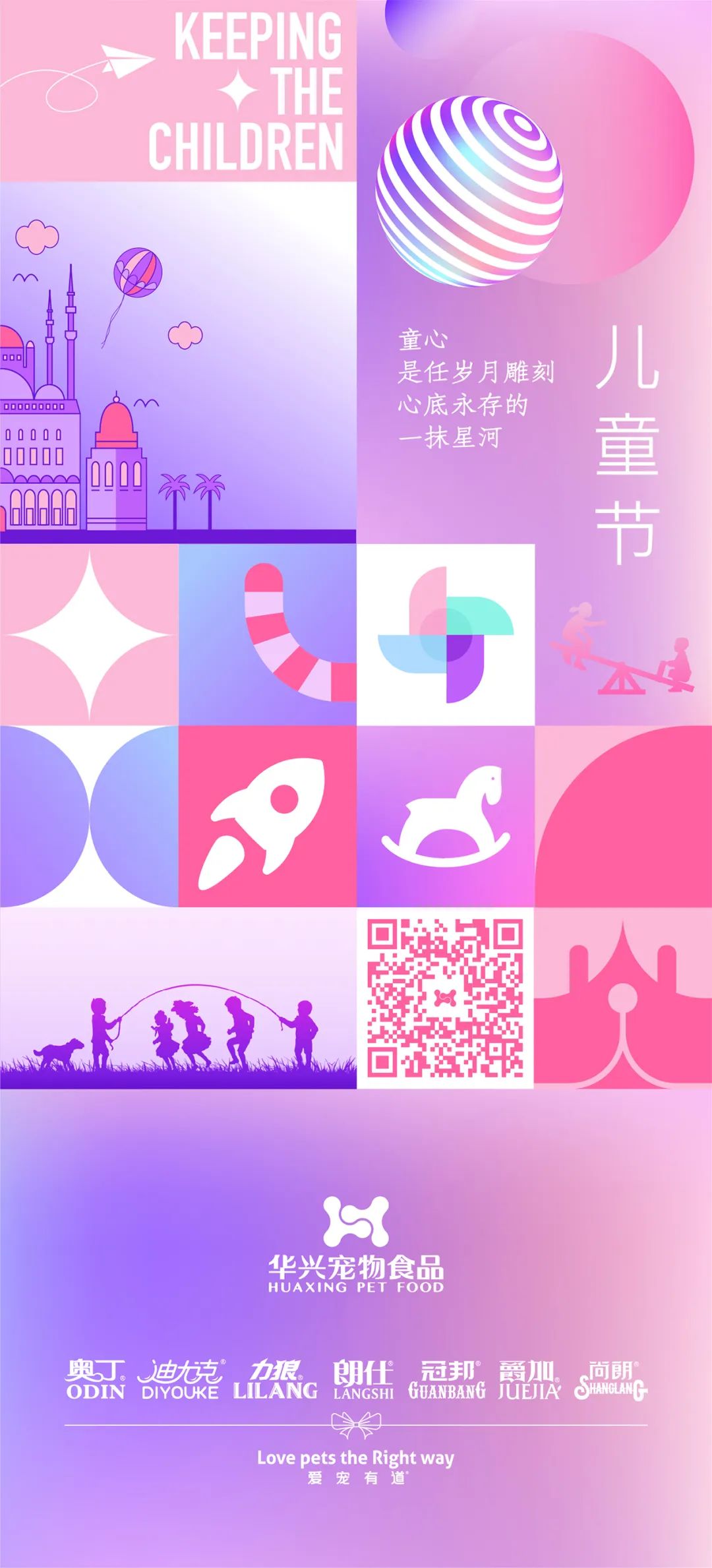 華興寵物