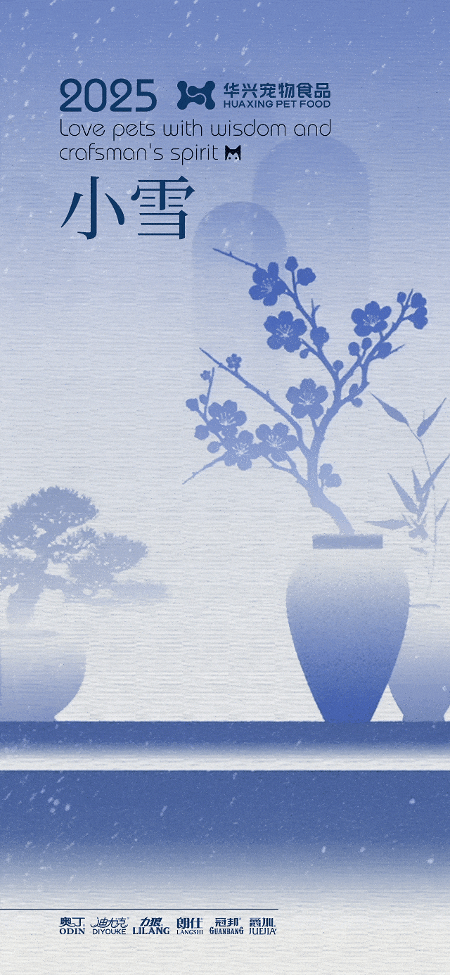 華興寵物